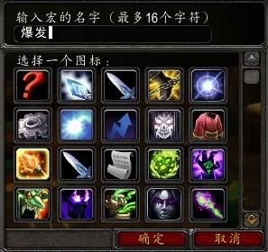 魔兽世界：实用焦点变羊宏代码分享
