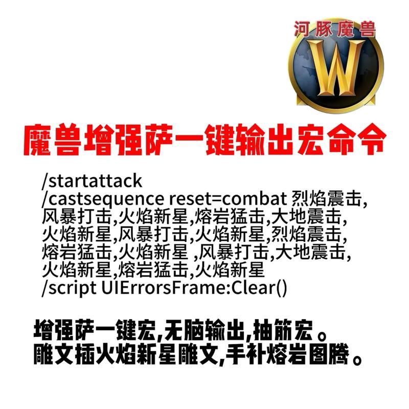 魔兽世界：实用焦点变羊宏代码分享