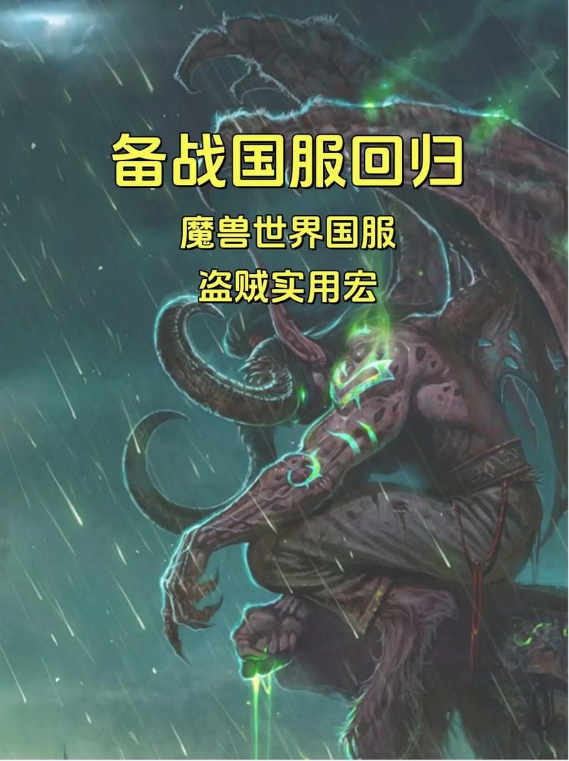 魔兽世界：实用焦点变羊宏代码分享