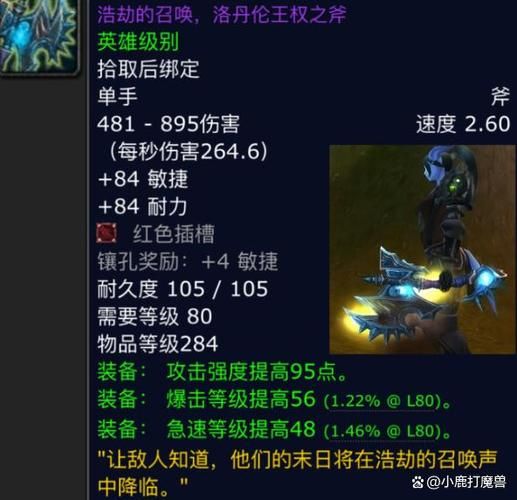 魔兽世界：巫妖王掉落哪些极品武器？