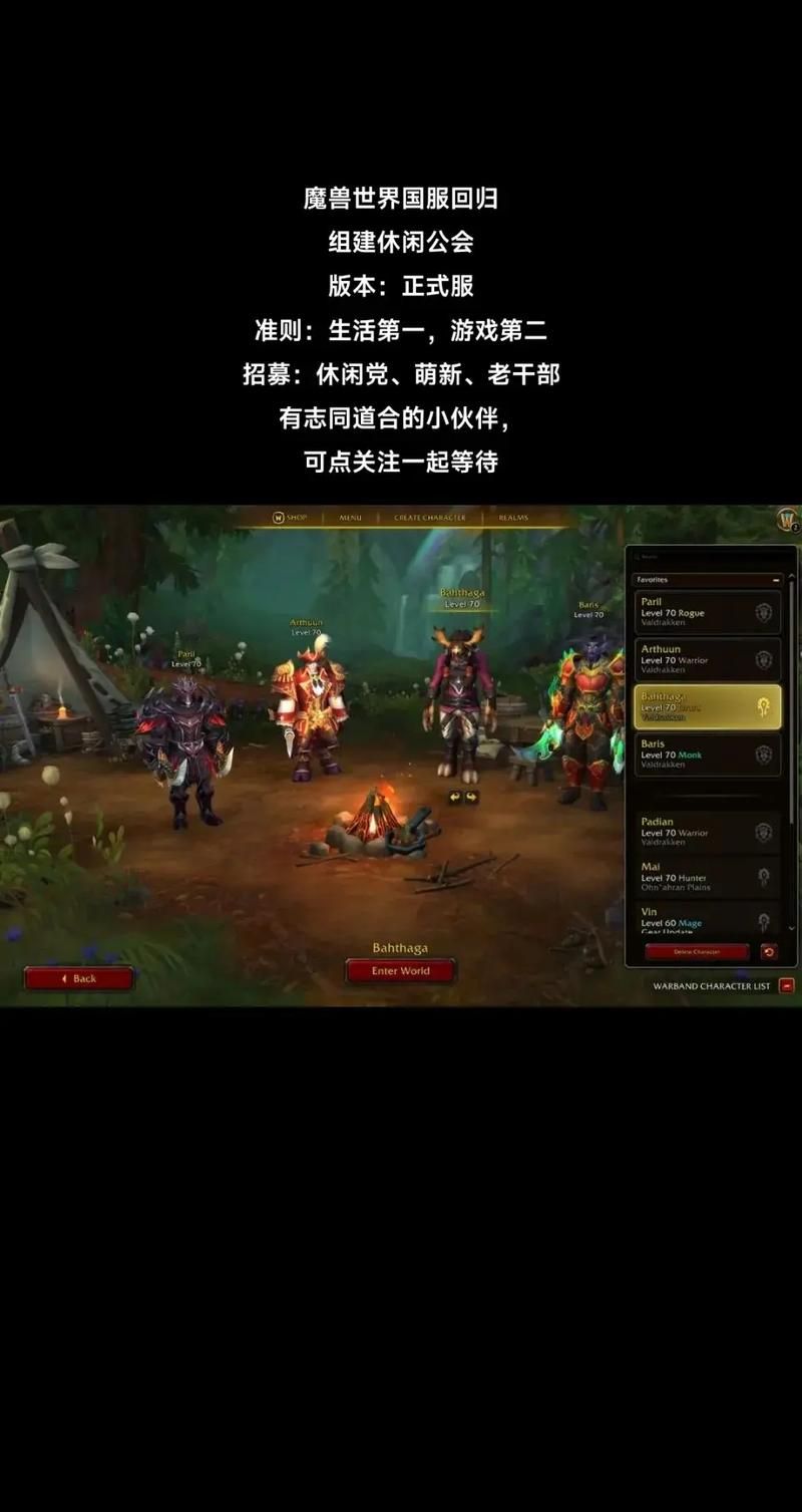 魔兽世界：快速退公会的三种实用技巧分享