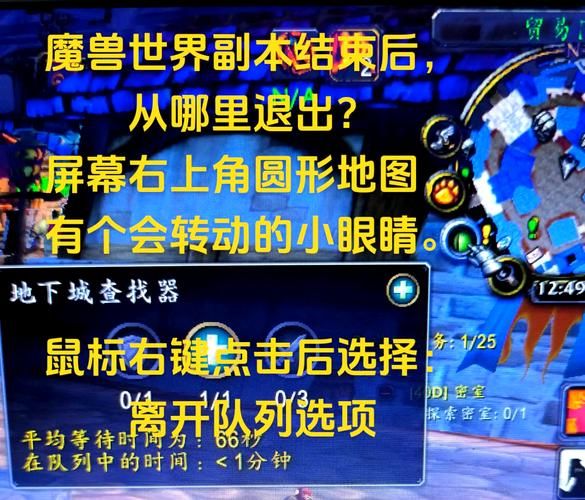 魔兽世界：快速退公会的三种实用技巧分享