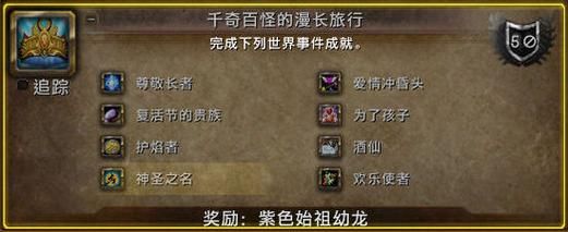 魔兽世界：抗魔联军勇士成就达成指南