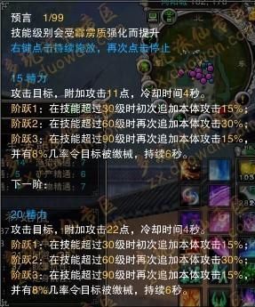 魔兽世界：教你轻松学会宠物撕咬9级技能