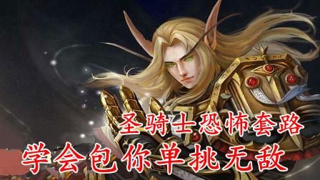 魔兽世界：教你轻松学会宠物撕咬9级技能