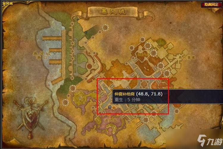 魔兽世界：暴风城声望获取途径及刷取方法