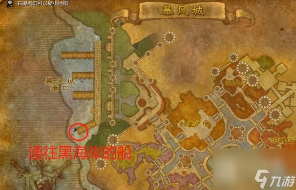 魔兽世界：暴风城怎么去潘达利亚？详细路线图解！