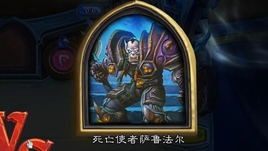 魔兽世界：死亡使者萨鲁法尔的故事与结局
