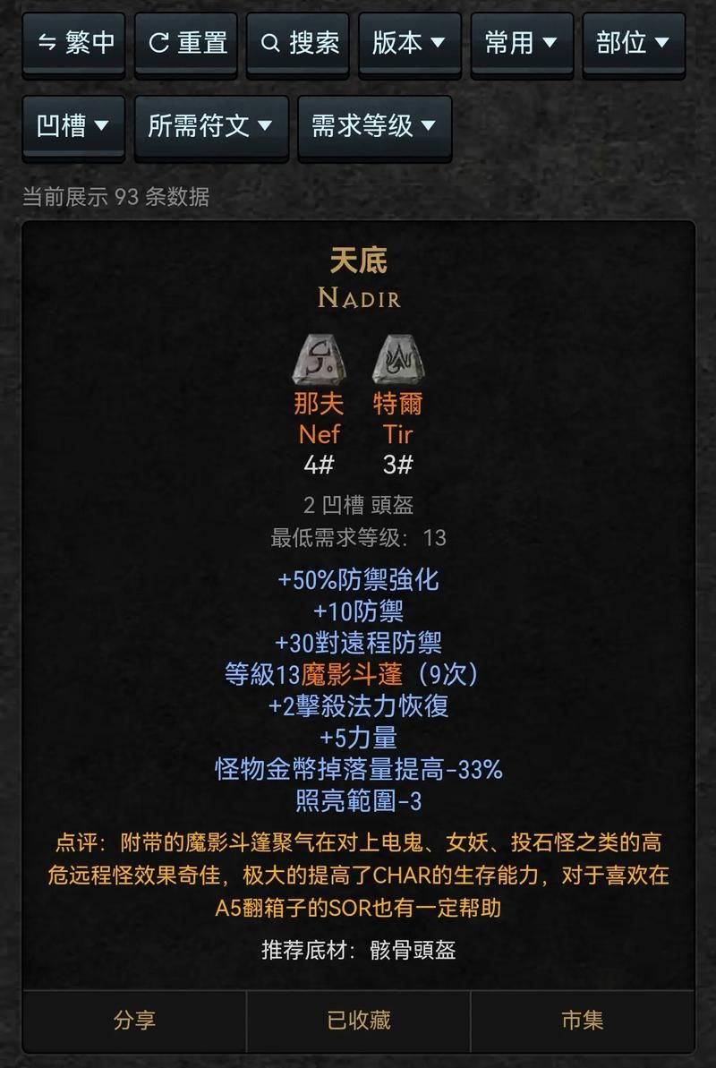 魔兽世界：符文布绷带的制作方法及材料需求