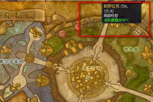 魔兽世界：纳格兰新仇旧怨任务无法接取怎么办？