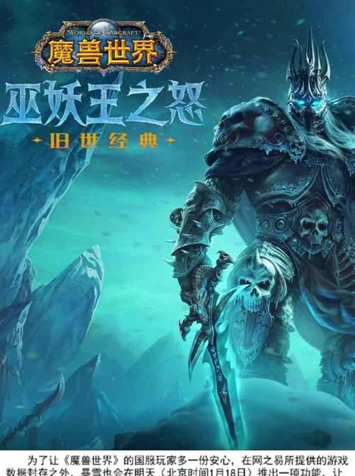 魔兽世界：经典怀旧服，带你回到最初的艾泽拉斯！