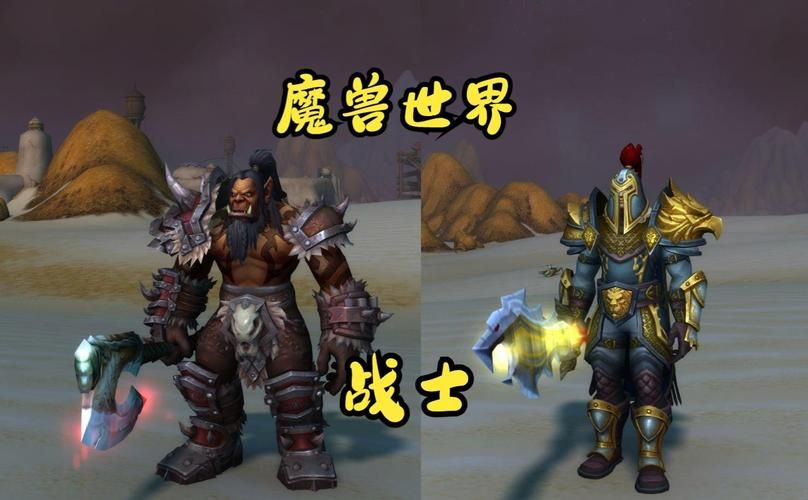 魔兽世界：联盟和部落的融合，意味着什么？