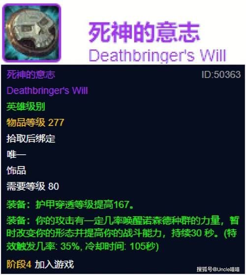 魔兽世界：背叛者的疯狂，争议与实力并存的饰品