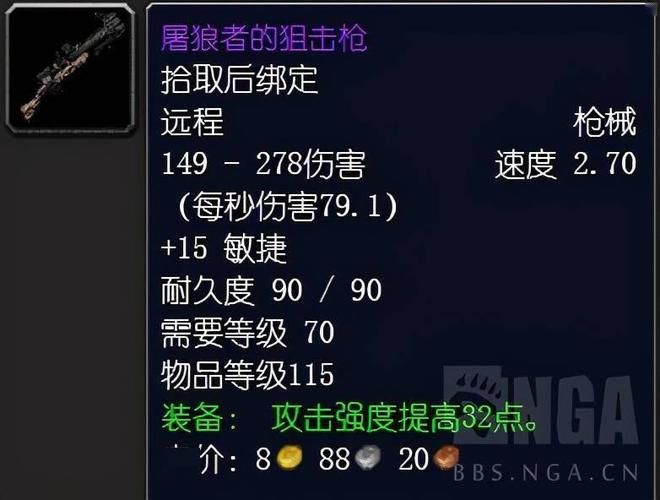 魔兽世界：背叛者的疯狂，争议与实力并存的饰品