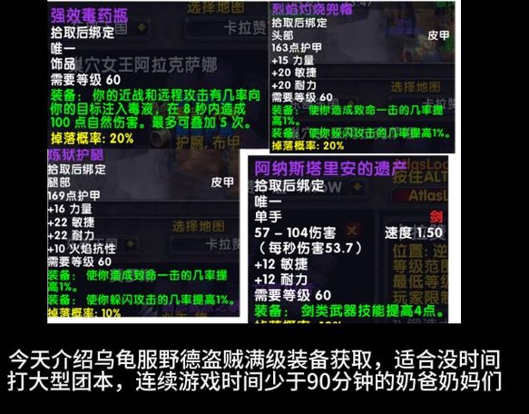 魔兽世界：背叛者的疯狂，争议与实力并存的饰品