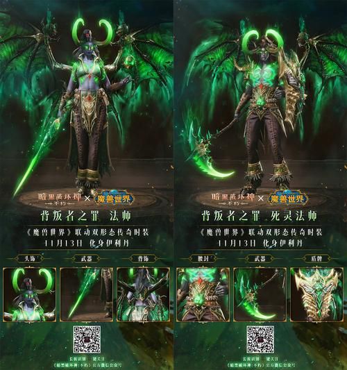 魔兽世界：背叛者的疯狂，争议与实力并存的饰品