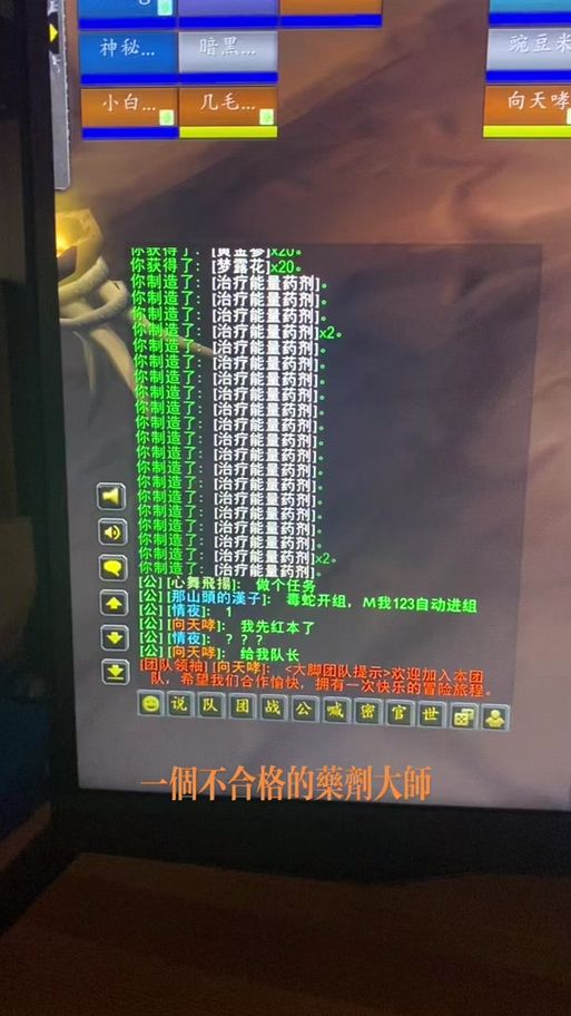魔兽世界：药水大师轻松转药剂大师的完整步骤
