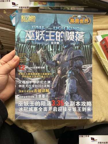 魔兽世界：见证巫妖王的陨落，一段史诗般的传奇