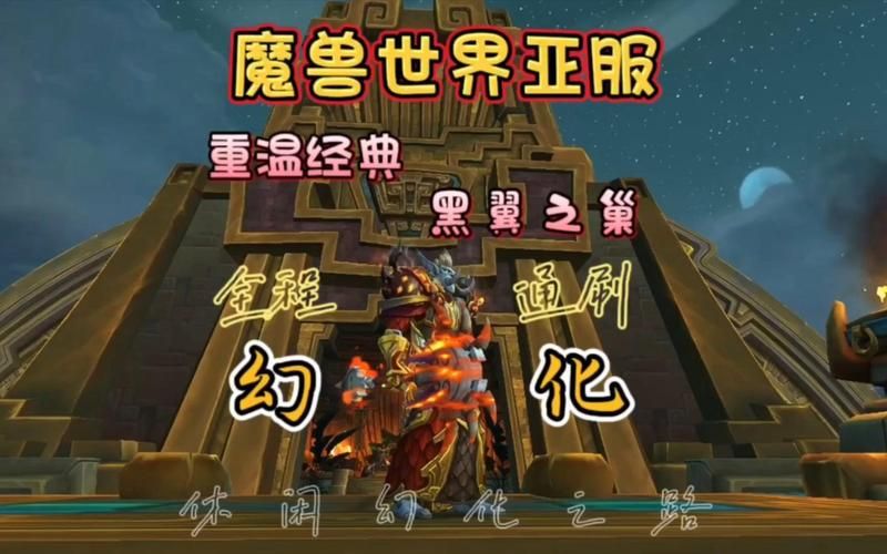 魔兽世界：赞达拉巨魔解锁方法详解，快速加入部落！