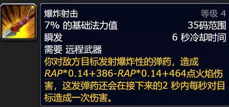 魔兽世界：轻松修改伤害数字大小的命令技巧