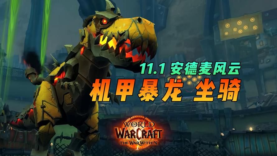 魔兽世界：轻松击败机甲专家，快速完成任务