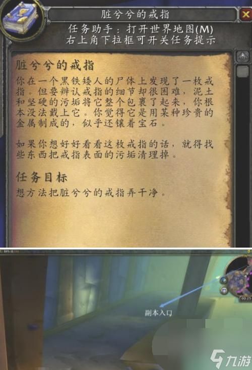 魔兽世界：轻松完成弥补关系任务的技巧