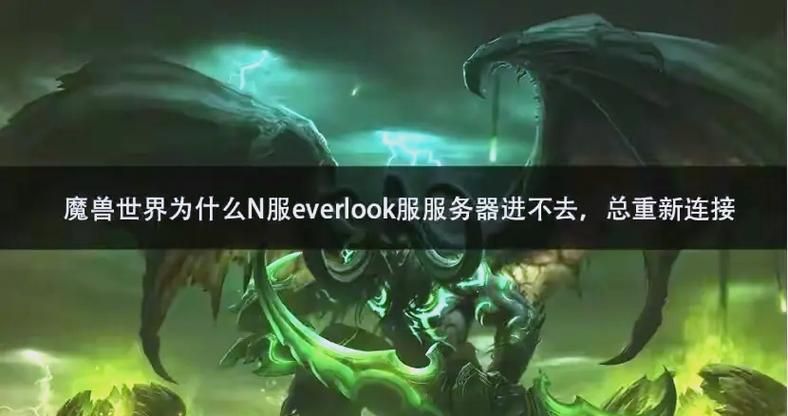 魔兽世界：轻松完成弥补关系任务的技巧