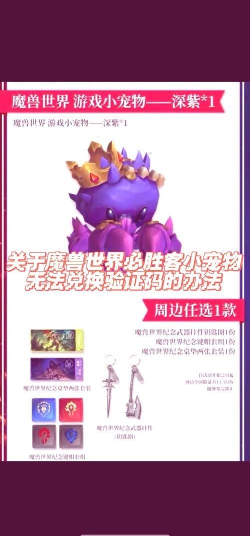 魔兽世界：轻松完成联络达拉然，超简单步骤教学