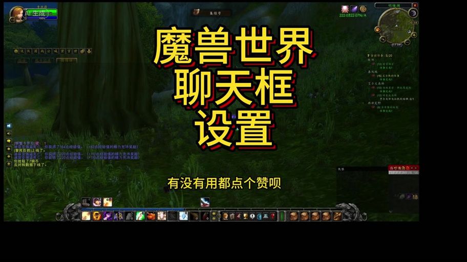 魔兽世界：轻松设置聊天显示职业颜色