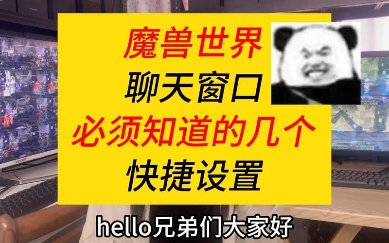 魔兽世界：轻松设置聊天显示职业颜色