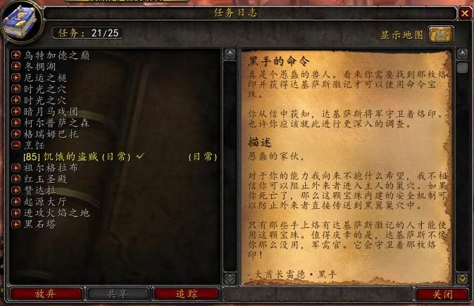 魔兽世界：返回安加萨任务卡住了怎么办？