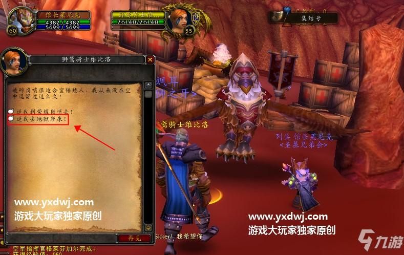 魔兽世界：返回安加萨任务卡住了怎么办？