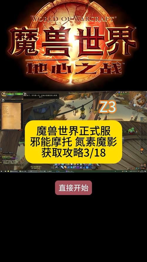 魔兽世界：邪气鞍座兑换坐骑的详细流程及地点
