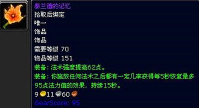 魔兽世界：重温泰兰德的记忆，经典歌曲背后的故事