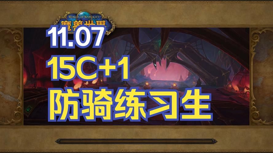 魔兽世界：重返卡拉赞隐藏坐骑掉落几率详解及技巧