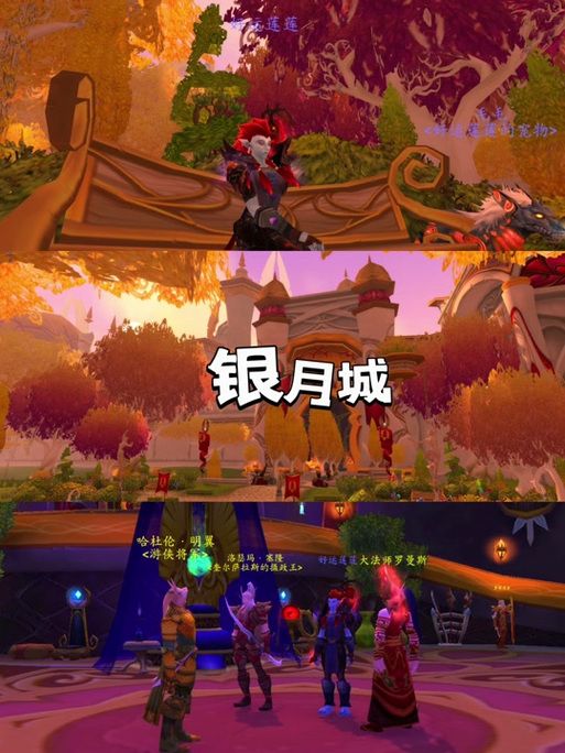 魔兽世界：银月城到奥格瑞玛的快速传送指南