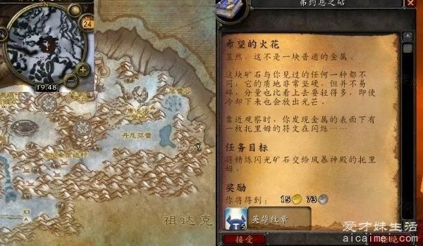 魔兽世界：霍迪尔之子声望开启流程及任务攻略