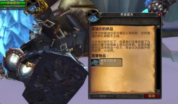 魔兽世界：霍迪尔之子声望开启流程及任务攻略