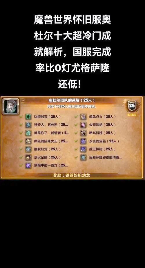 魔兽世界：饥饿者杜恩前置全攻略，轻松搞定！
