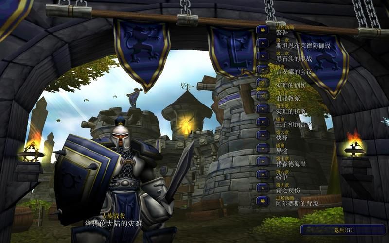 魔兽争霸1.20e：重温儿时回忆，轻松下载安装
