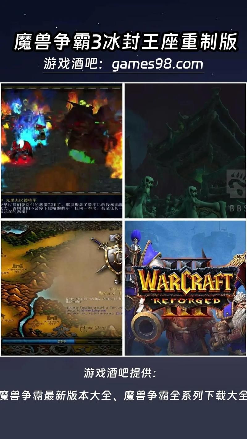 魔兽争霸1.32版本下载地址及游戏攻略大全