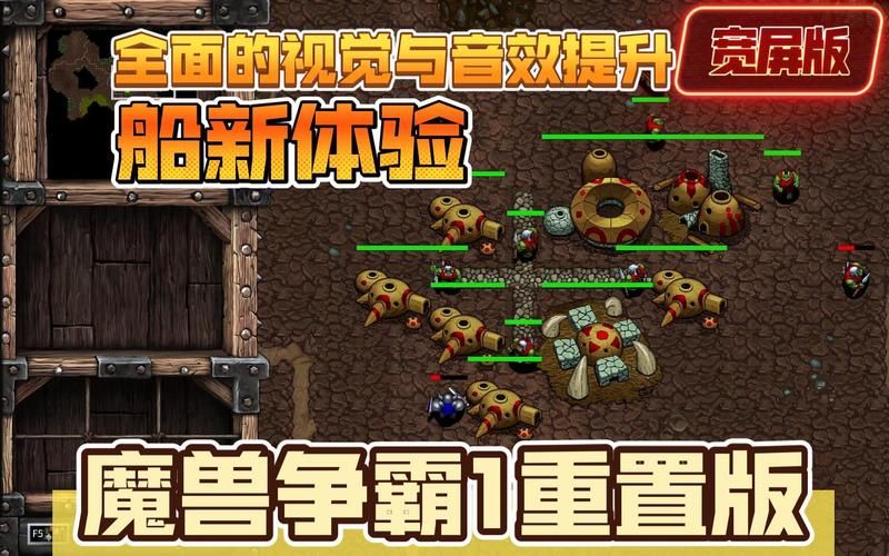 魔兽争霸1：重温经典RTS游戏，体验初代策略魅力
