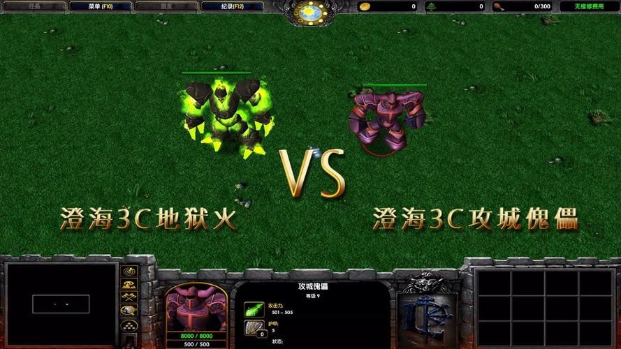 魔兽争霸3C：澄海3C玩法详解，新手入门到高手进阶攻略