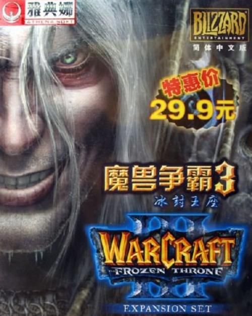 魔兽争霸3冰封王座密码秘籍：资源无限，轻松制霸