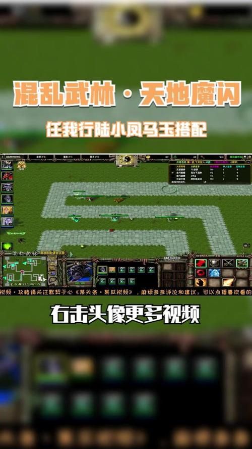 魔兽争霸3混乱武林：新手入门攻略及玩法技巧详解