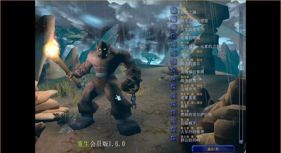 魔兽争霸3自定义战役：高难度挑战，等你来征服！