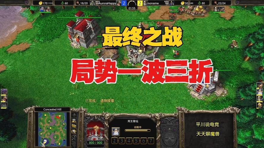 魔兽争霸三：重温儿时记忆，策略竞技的巅峰之作
