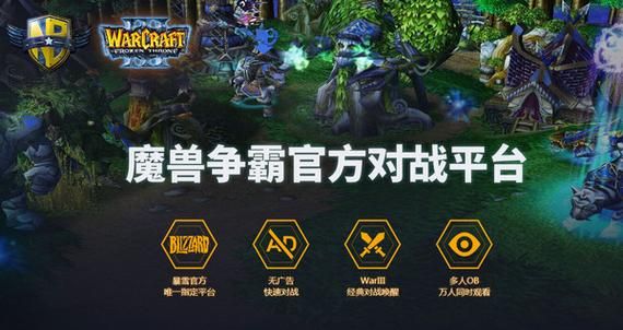 魔兽争霸官方网站：最新资讯和游戏下载都在这！