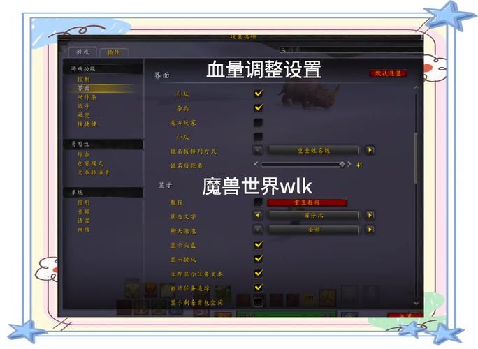 魔兽争霸显血设置：教你轻松查看敌我血量