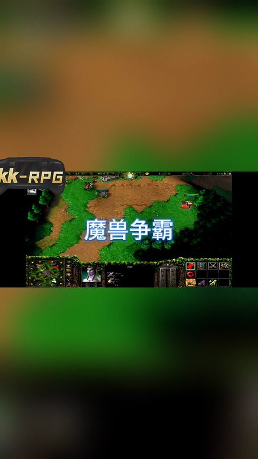 魔兽争霸显血设置：教你轻松查看敌我血量